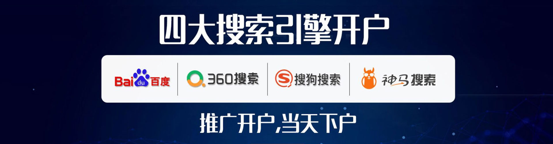 衡阳百度网络推广